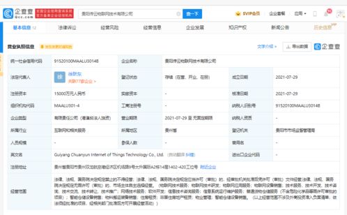 菜鳥(niǎo)關(guān)聯(lián)公司貴陽(yáng)落子，1.5億加碼信息系統(tǒng)運(yùn)維新布局